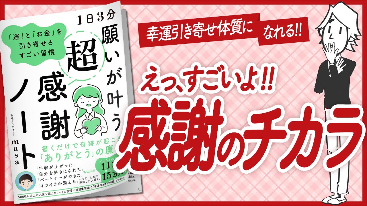 【🌈幸運引き寄せ体質になれる!!🌈】