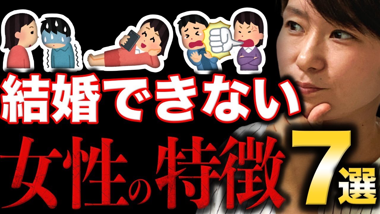 【絶望…】独身のまま生涯を終える女性はこういう人【結婚できない女】