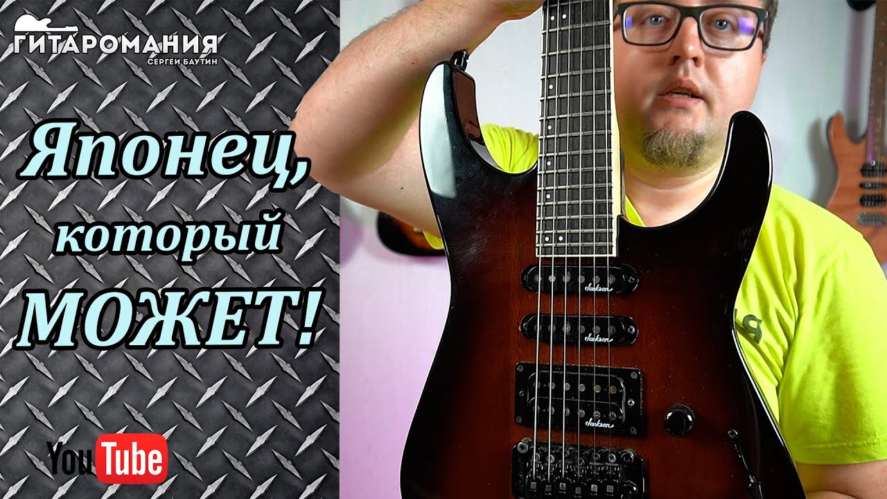 Электрогитара Jackson Super Dinky Standard