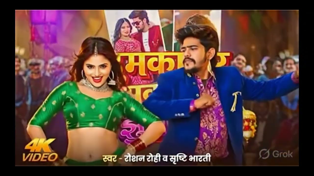 #Video ठुमका_पर_झुमका___#Raushan_Rohi___ #Sris hti_Bharti_Thumka_Par_Jhumka_#Maghi_Sup...