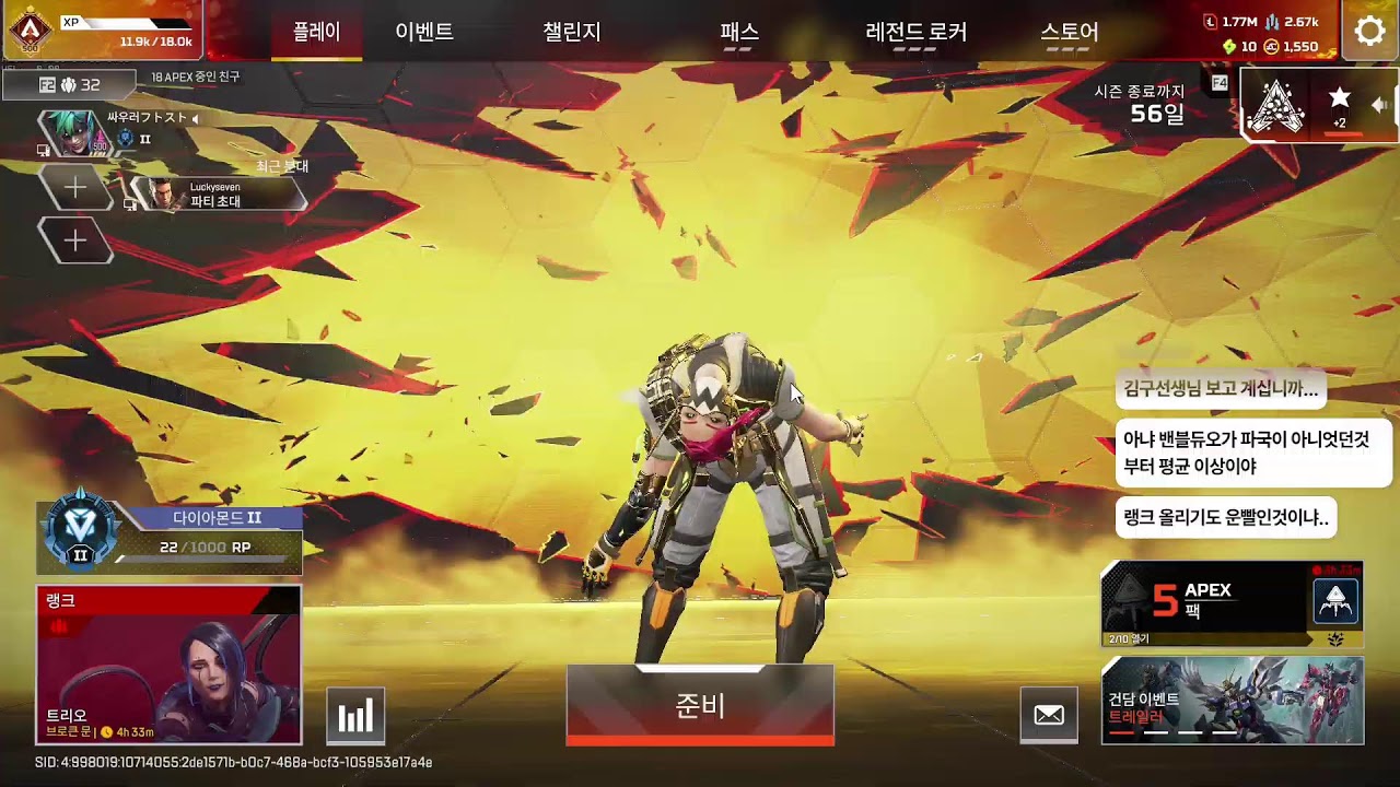 26/03/10 무료지만 또 하고싶진 않은 에이펙스 랭크입니다 동구리오 타돗테모