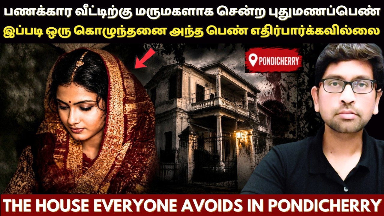 பாண்டிச்சேரி மக்களால் என்றுமே மறக்க முடியாத பார்வதி வழக்கு | Pondicherry parvathy Case | Velrajan