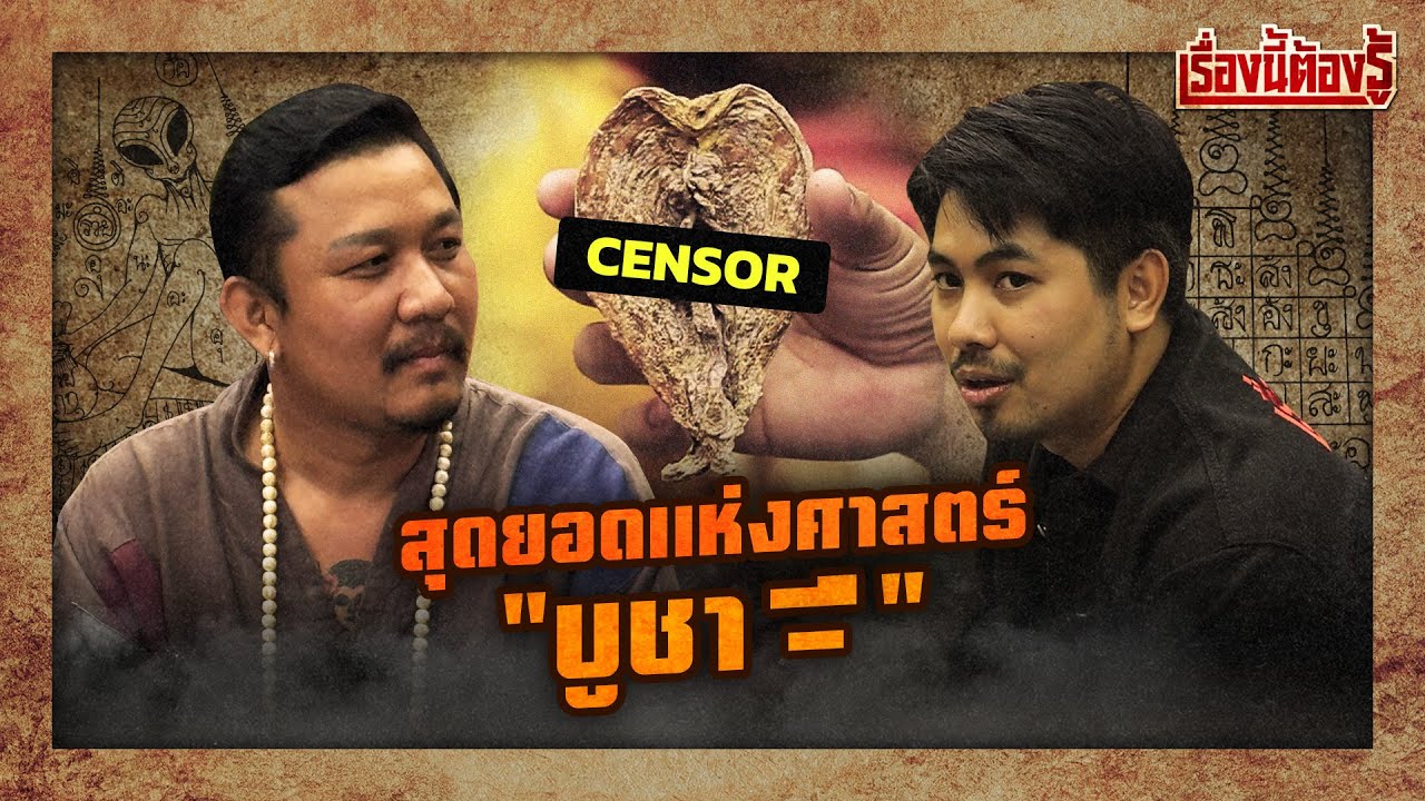 ที่สุดแห่งศาสตร์ 