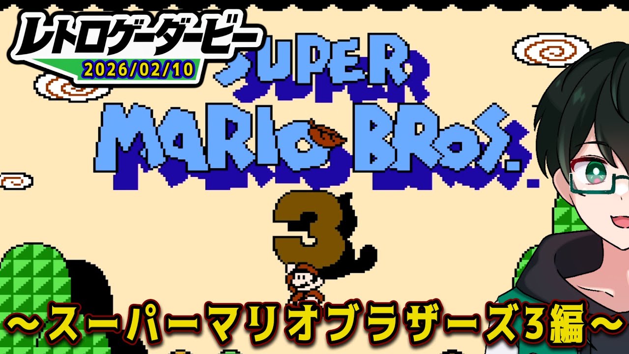 【スーパーマリオブラザーズ3】一斉にスタートして制限時間内で何処まで行けるのか！【レトロゲーダービー】