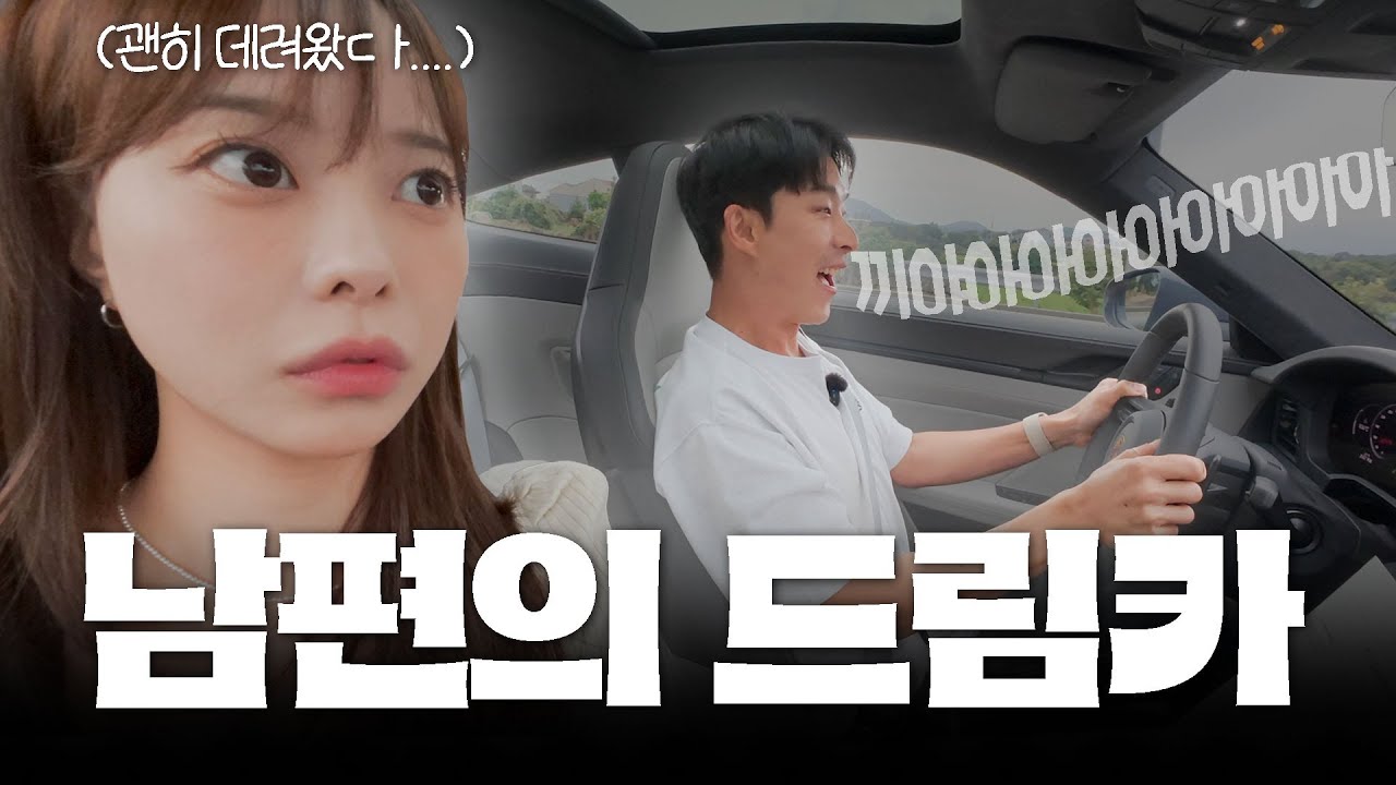 꿈도 꾸지마
