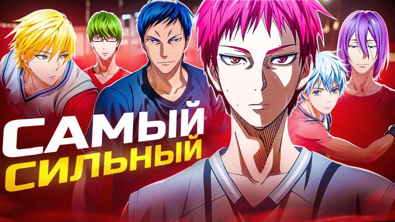 ТОП 5 Самых Сильных Игроков Поколения чудес (Если бы они были в НБА)