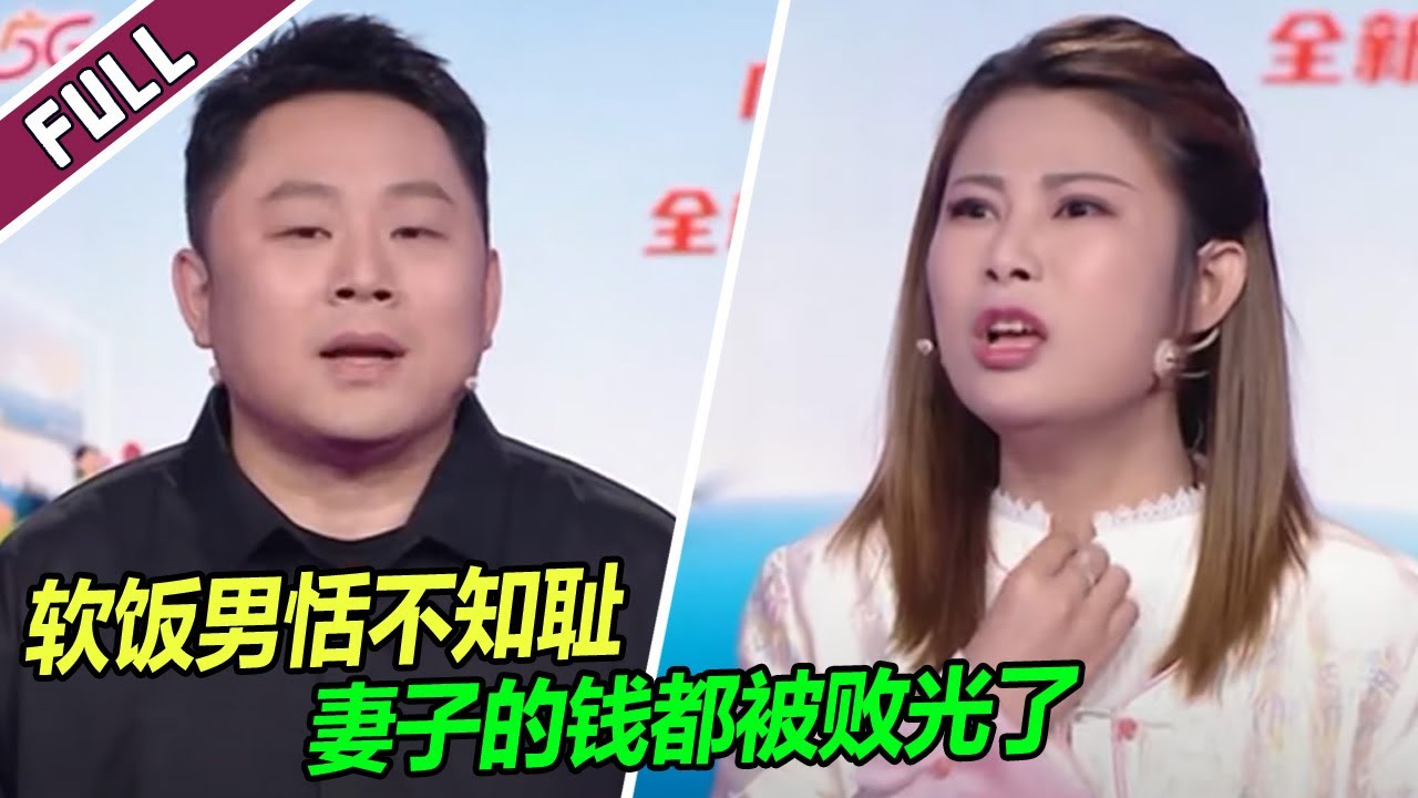 【ENG】《爱情保卫战》20240702 不挣钱不顾家不生孩子 碰上这样的男人 妻子深感无力！