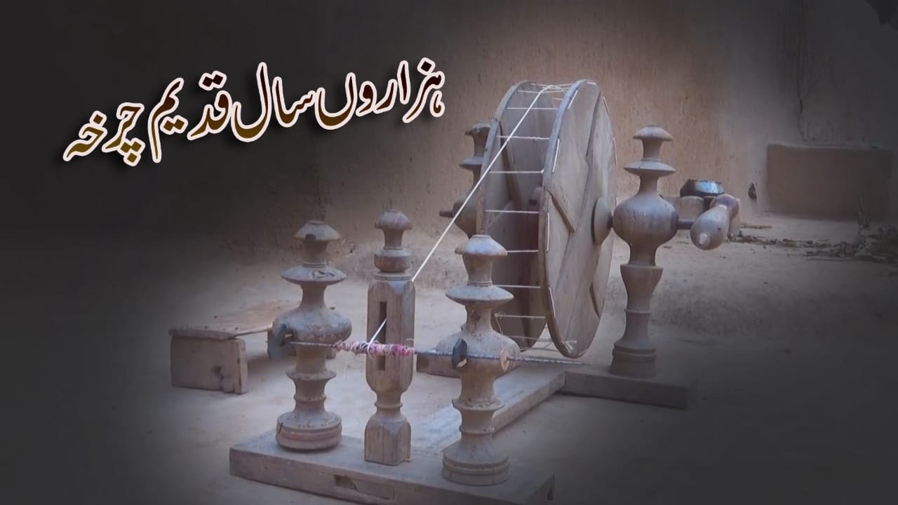 Charkha Nolakha | Documentary on Charkha: An Old Cotton Lint Processing Tool | Abdul Majeed Batti