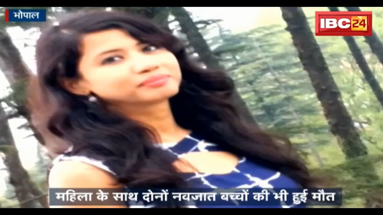 Bhopal Crime News: पति के मौत के बाद गर्भवती महिला ने 5वीं मंजिल से कूदकर दी अपनी जान | देखिए