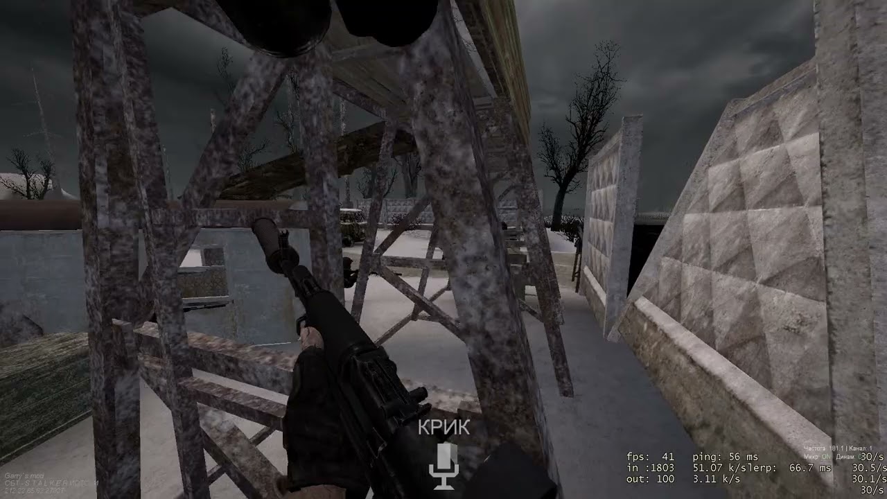 SABOTAGE | STALKER origins