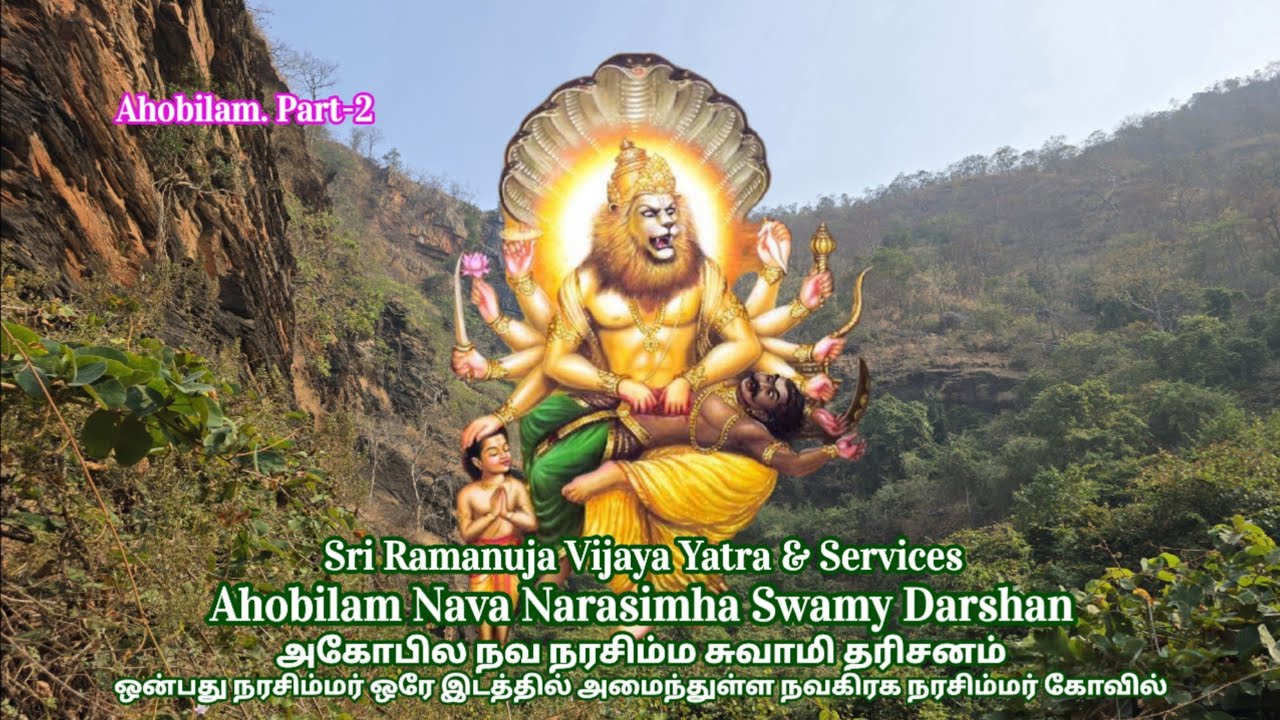 Ahobilam Nava Narasimha Swamy Darshan | அகோபில நவ நரசிம்ம சுவாமி தரிசனம் | Sri Ramanuja Vijaya Yatra