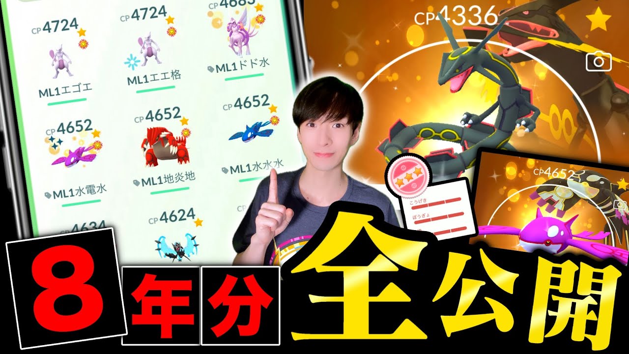 MAX強化したのはコレ！色違い＆100％などリリースから８年半かけて揃えたターシーのボックス紹介【ポケモンGO】