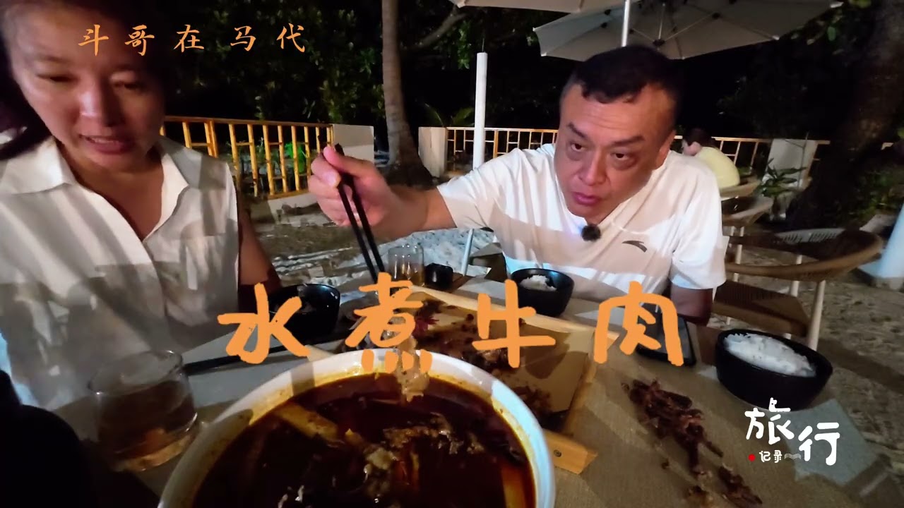 马代 Methivery 推荐的民宿 云水谣