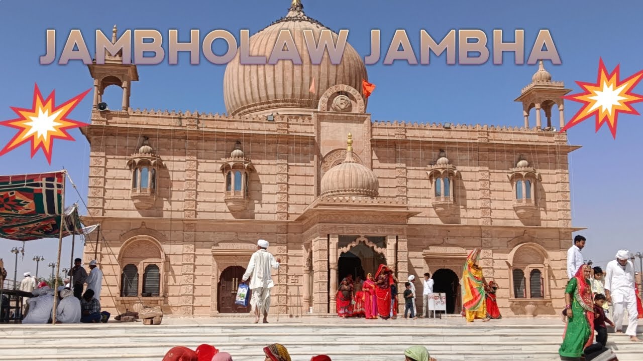 💥जांभोलाव धाम और सरोवर के चारो तरफ सुत बिछाया जा रहा है♥️#video #trading #jambholaw #jodhpur