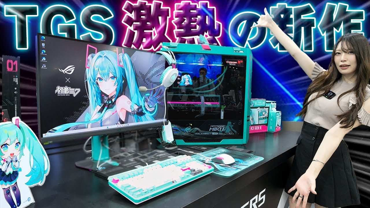 【東京ゲームショウ#2】激アツすぎる新作ゲーム＆製品を紹介【TGS 2025】