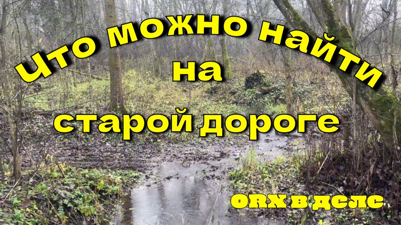 Эта дорога не простая… Что скрывает пыль СССР? (перезалив)