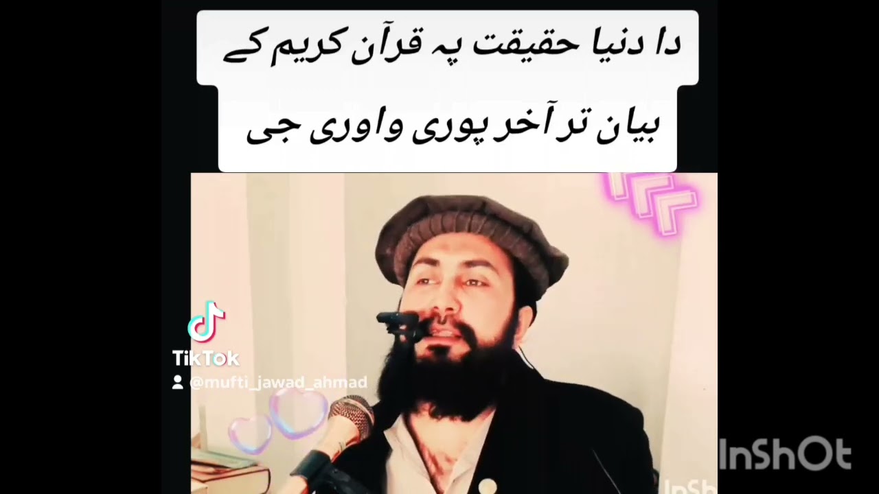دا دنیا حقیقت پہ قرآن کریم کی 