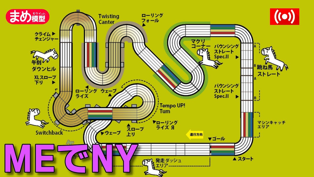 【ミニ四駆】NY2026用のMEシャーシフロントバンパー製作【作業配信】＃Mini4wd