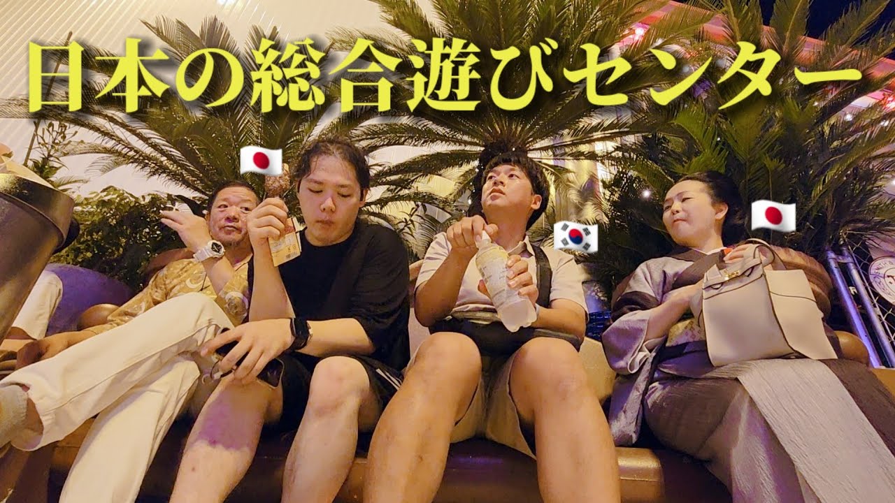 日本では誰でも子供になる場所があってびっくり!!大切な友達と思い出を作って幸せな韓国人。まるで天国みたいです☺️