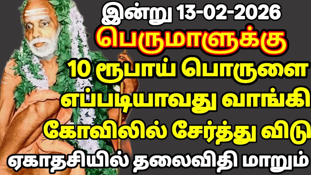 துன்பம், துரோகம், வலி… இன்று மாலை பெருமாள் கோவில் போனால் முடியும்! 1 வருடத்திற்கு பிறகு வரும் நாள்!