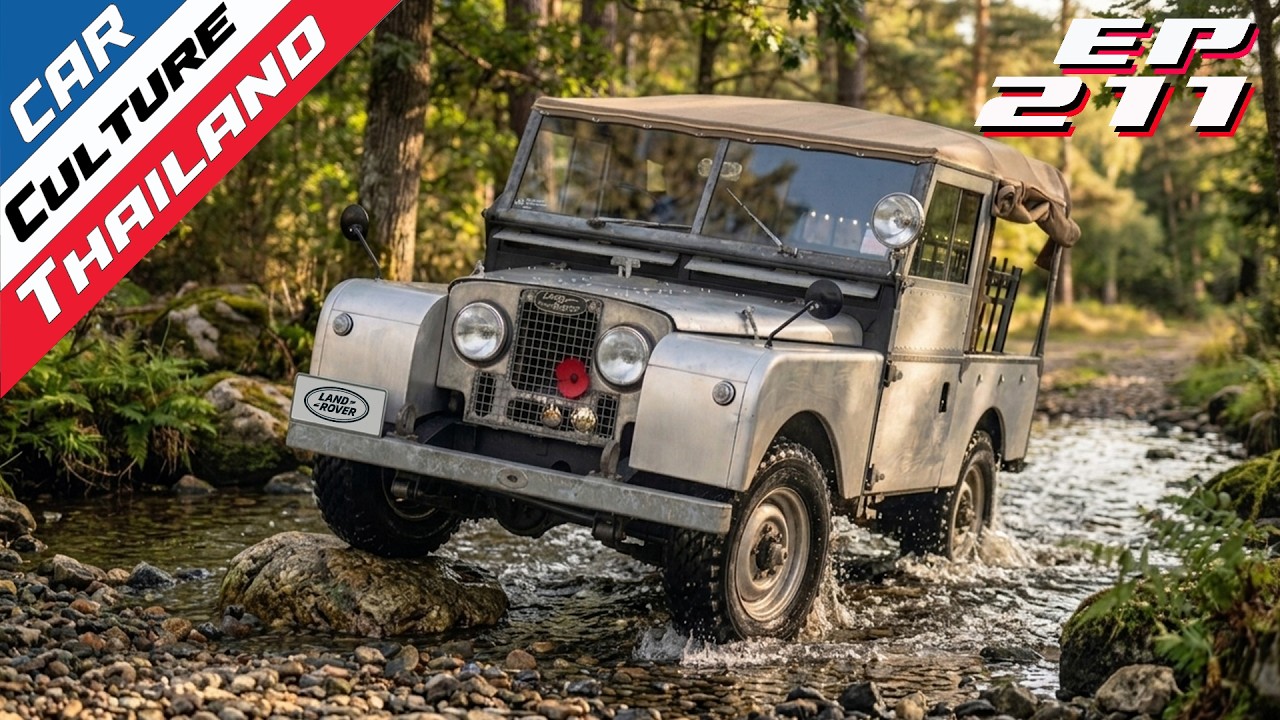 รถชาวไร่ หรือของเล่นคนรวย? Land Rover Series 1 จากปี 1955 :Car Culture Thailand ep.211