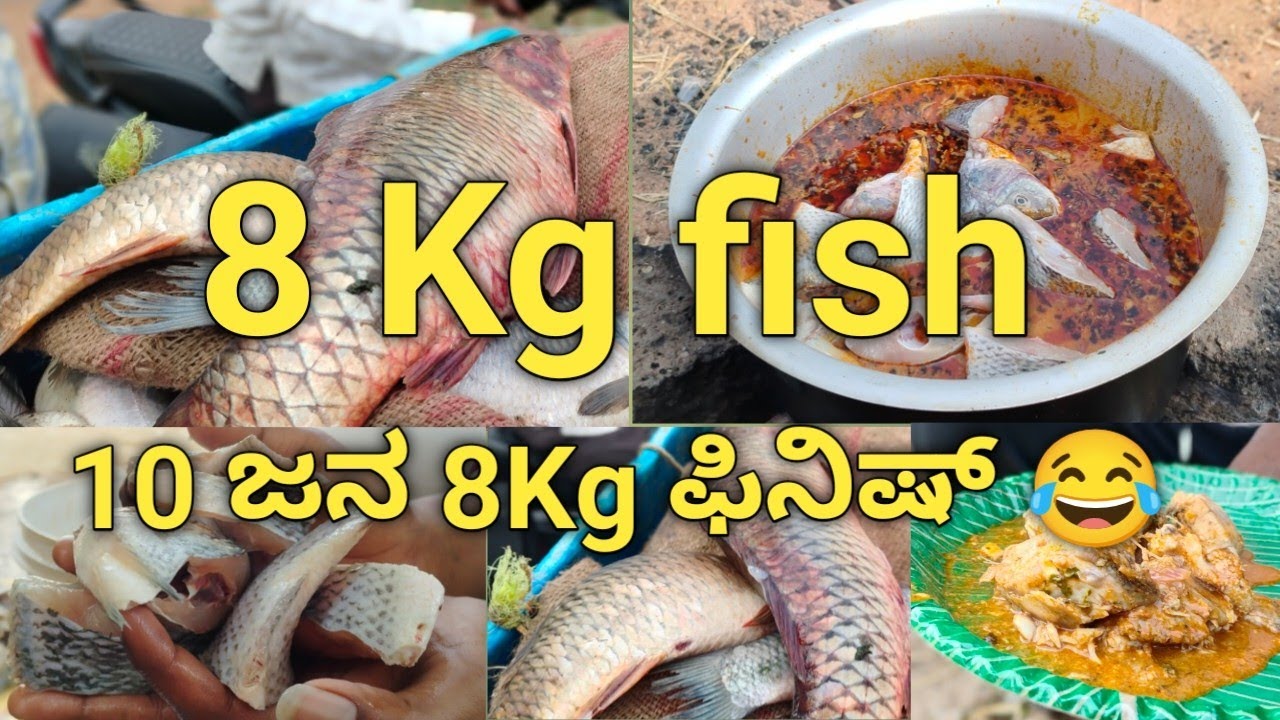 ಜಿಲೇಬಿ ಮೀನು ತಿಂದವರಿಗೆ ಗೊತ್ತು ಅದರ ಗಮ್ಮತ್ತು ✌️ 8 kg ಜಿಲೇಬಿ ಮೀನು ಪಾರ್ಟಿ ಸ್ನೇಹಿತರ ಜೊತೆ 🙏 #theartman 