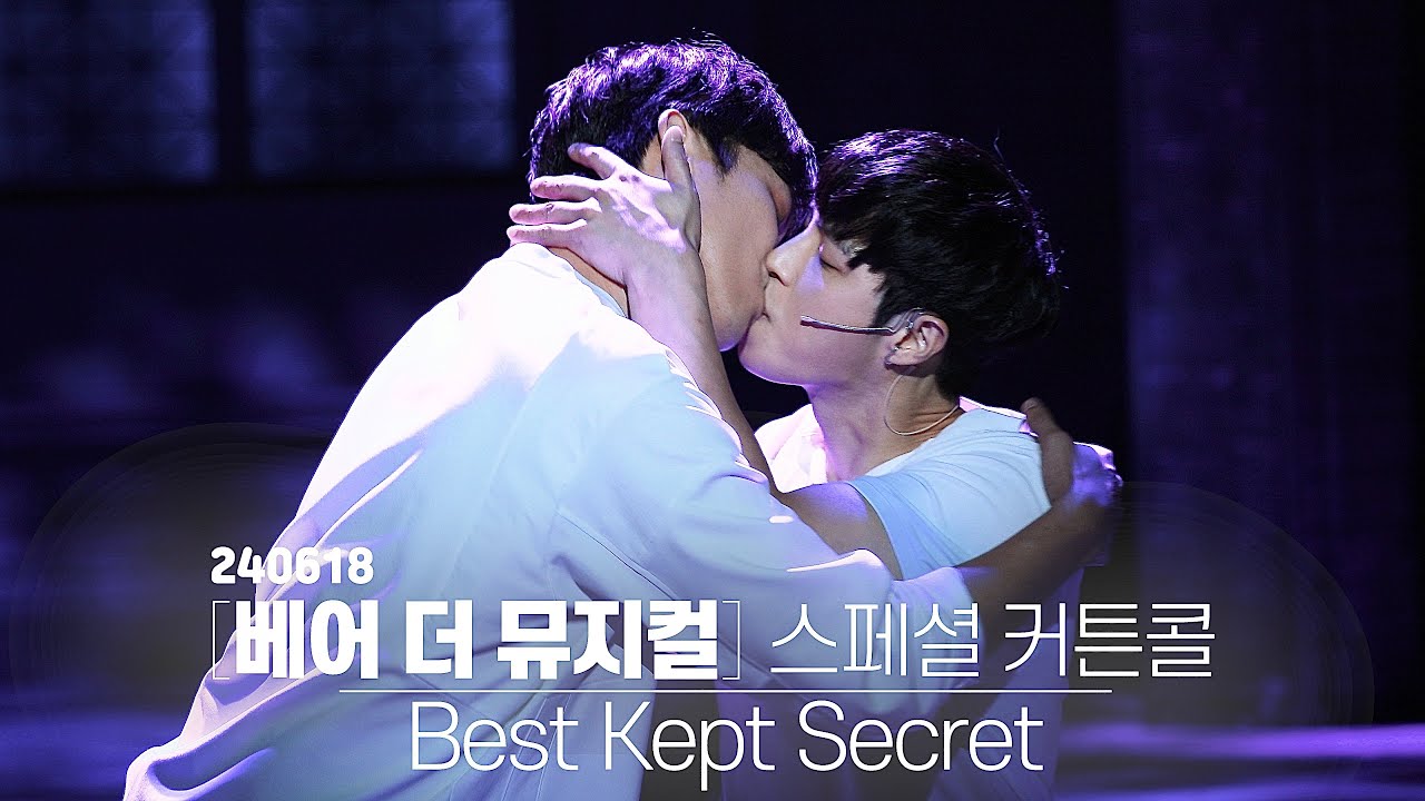 240618 뮤지컬 [베어 더 뮤지컬] ‘Best kept secret’ 스페셜 커튼콜 / 박정원(F) 김재한