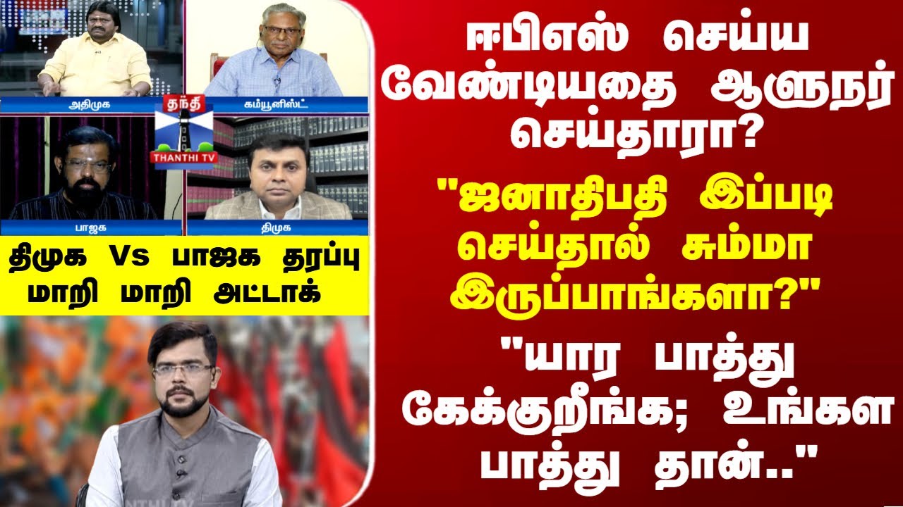 Ayudha Ezhuthu |