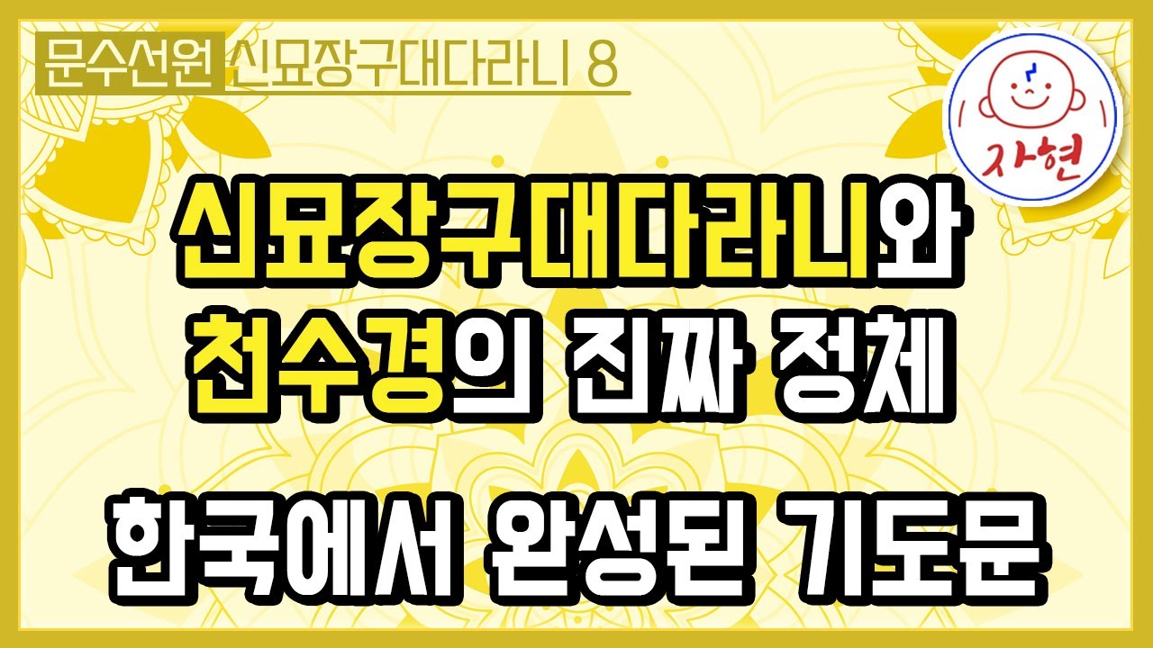 자현스님 금빛담화_260125