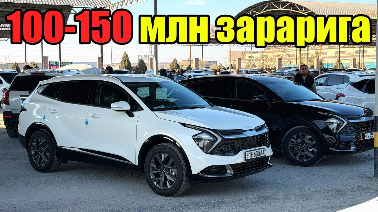 ХОРАЗМДАГИ ИНОМАРКАЛАР НАРХЛАРИ🔥 23 - Ноябрь Хоразм Машина Бозори. 