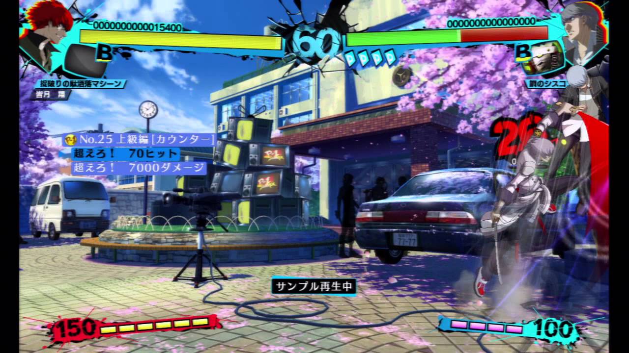 P4A2 - Sho Minazuki (Personaless) Challenge 25: Game's SHOlution
