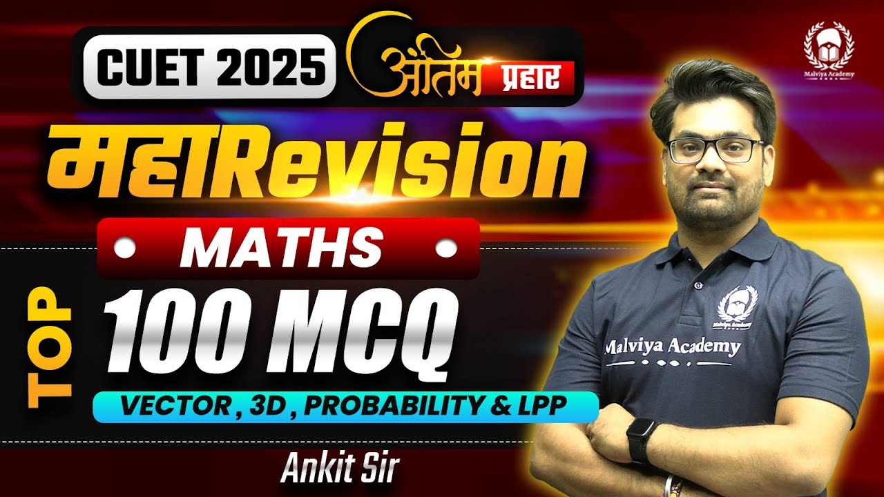 CUET 2025 Maths महाRevision | Vector , 3D , Probability & LPP 100 MCQ | अंतिम प्रहार | Ankit Sir