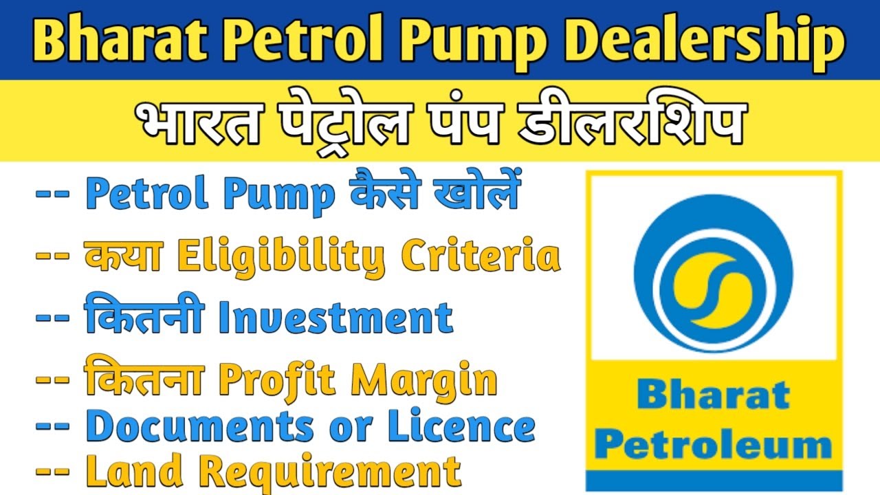 Bharat Petrol Pump Dealership 2023 || BPCL || Bharat Petrol Pump Kaise Khole || Bharat Petroleum