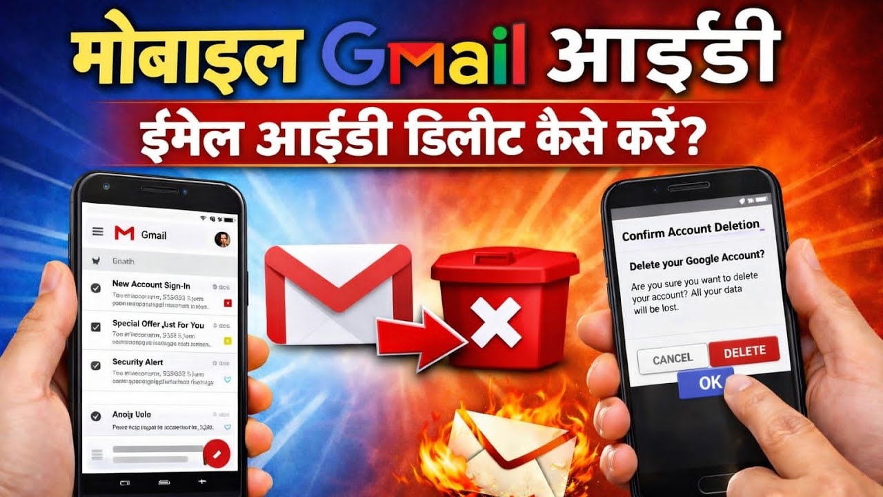 Mobile Se Gmail ID Delete Kaise Kare | Gmail Account Remove