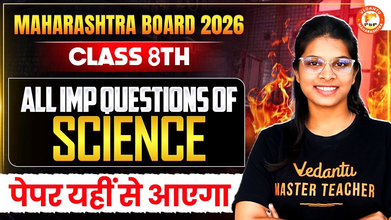 Class 8th - All IMP Questions Of Science | Class 8th Science Most IMP Questions| MH Board |Vidhi Mam