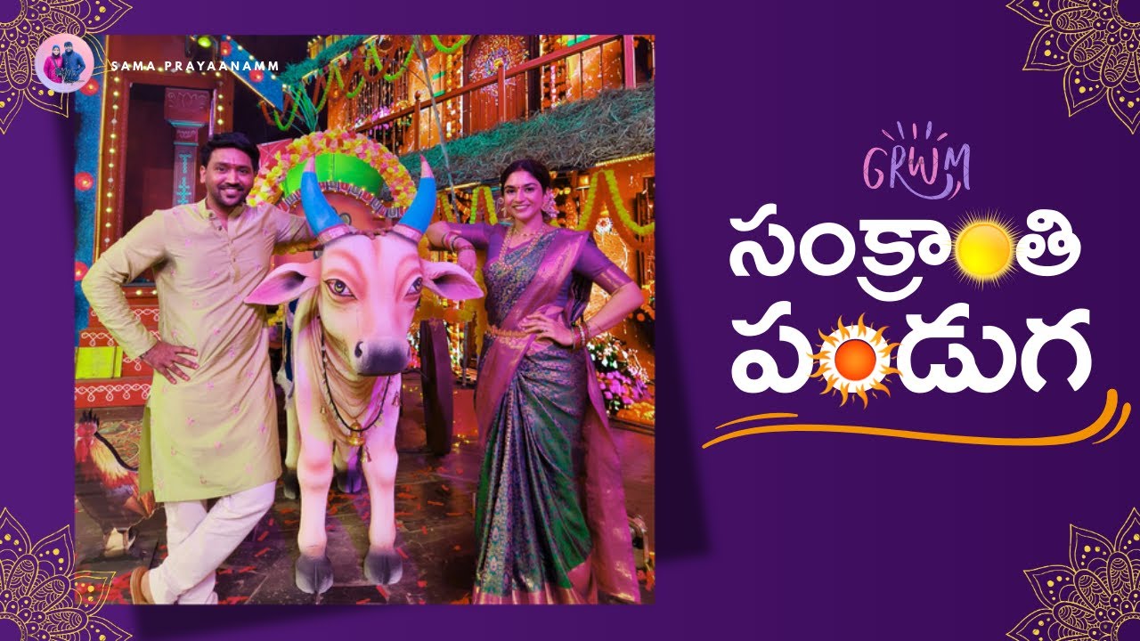 Our First Festival Celebration after Marriage #sama #maheshbabu #sandra #teluguvlogs #husbandwife 