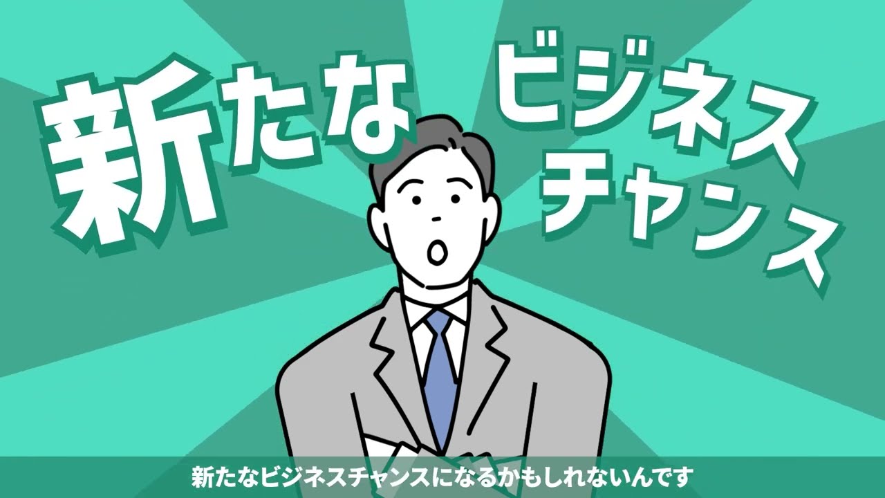 「官公庁入札」ってどんなビジネス？ #入札 #官公庁 #bjamp #時事通信ビジネスサポート