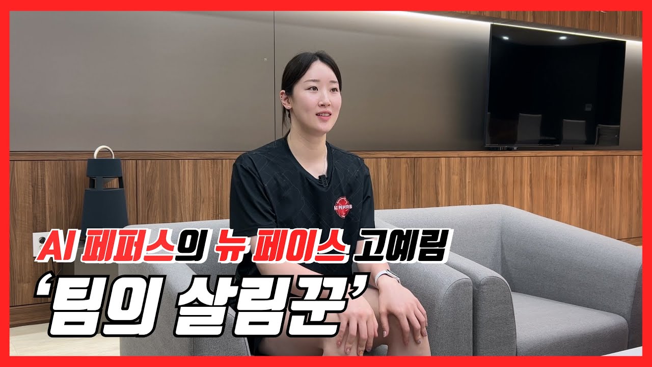 AI페퍼스 고예림 영입, 시즌 준비 시작! ㅣ뉴 페이스 고예림ㅣAI페퍼스 웨이트 훈련 모습ㅣ시즌 준비ㅣ박정아 훈련모습ㅣ한유미 코치
