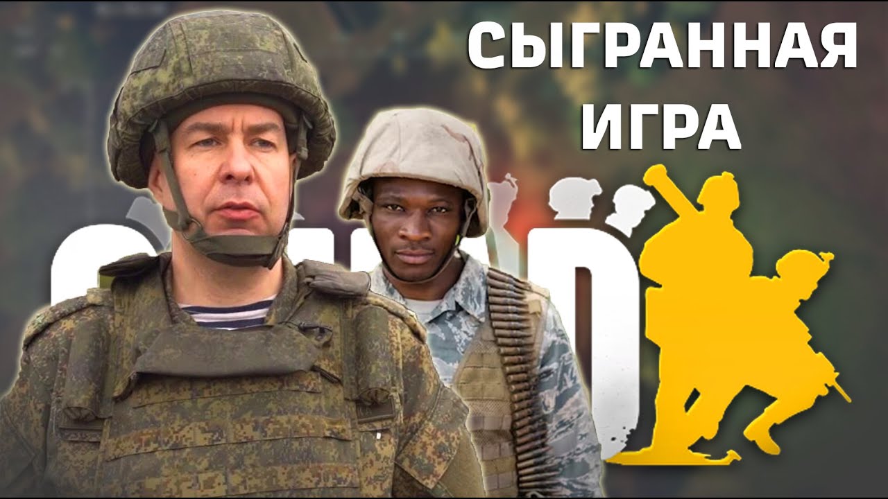 ТАКТИКА КОМАНДНОЙ ИГРЫ в SQUAD/СКВАД