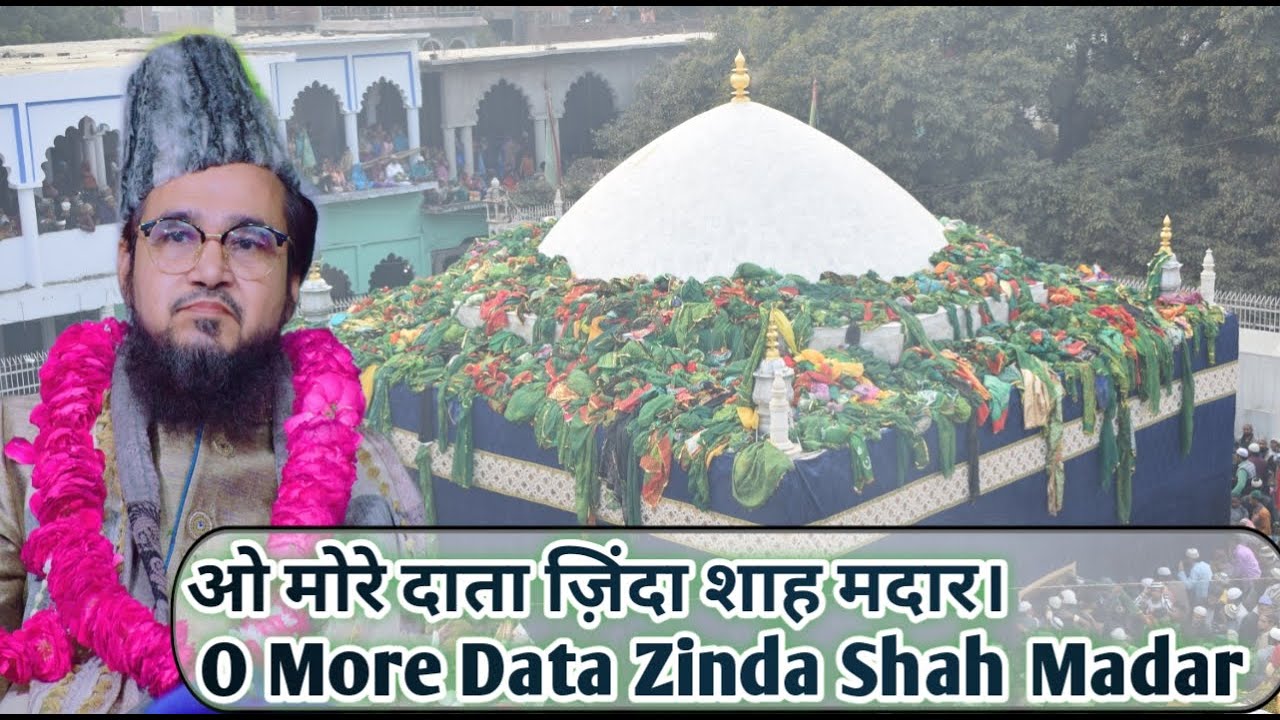 ओ मोरे दाता ज़िंदा शाह मदार। O More Data Zinda Shah Madar By Khowaja Syed Misbahul Murad Jafri Madar