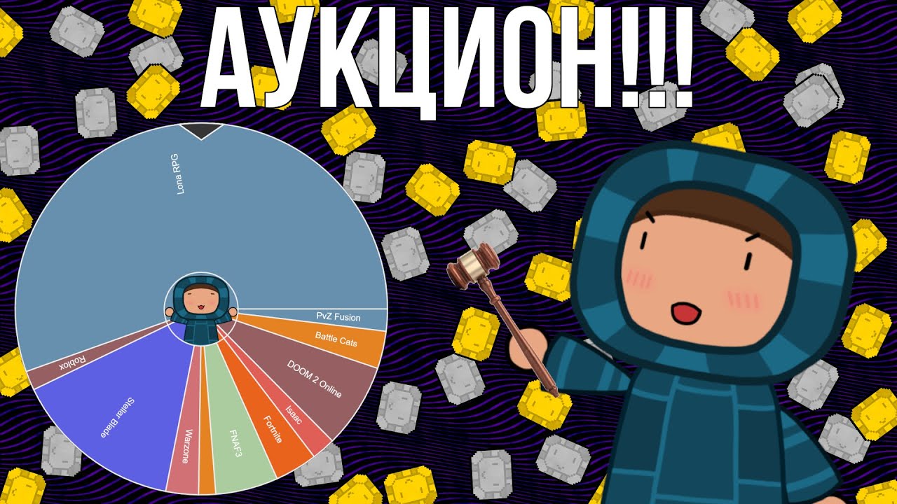 АУКЦИОН ИГР!!||TBoI