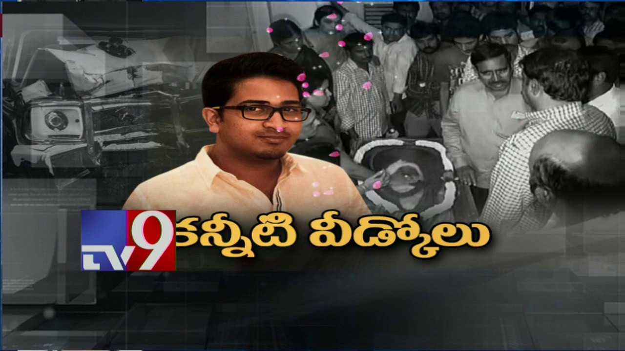 AP Minister Narayana, family bid tearful goodbye to Son Nishith - TV9