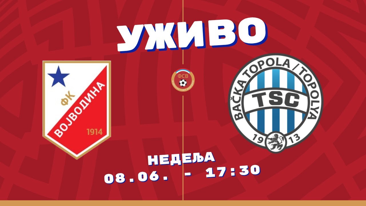 (УЖИВО) ФК 