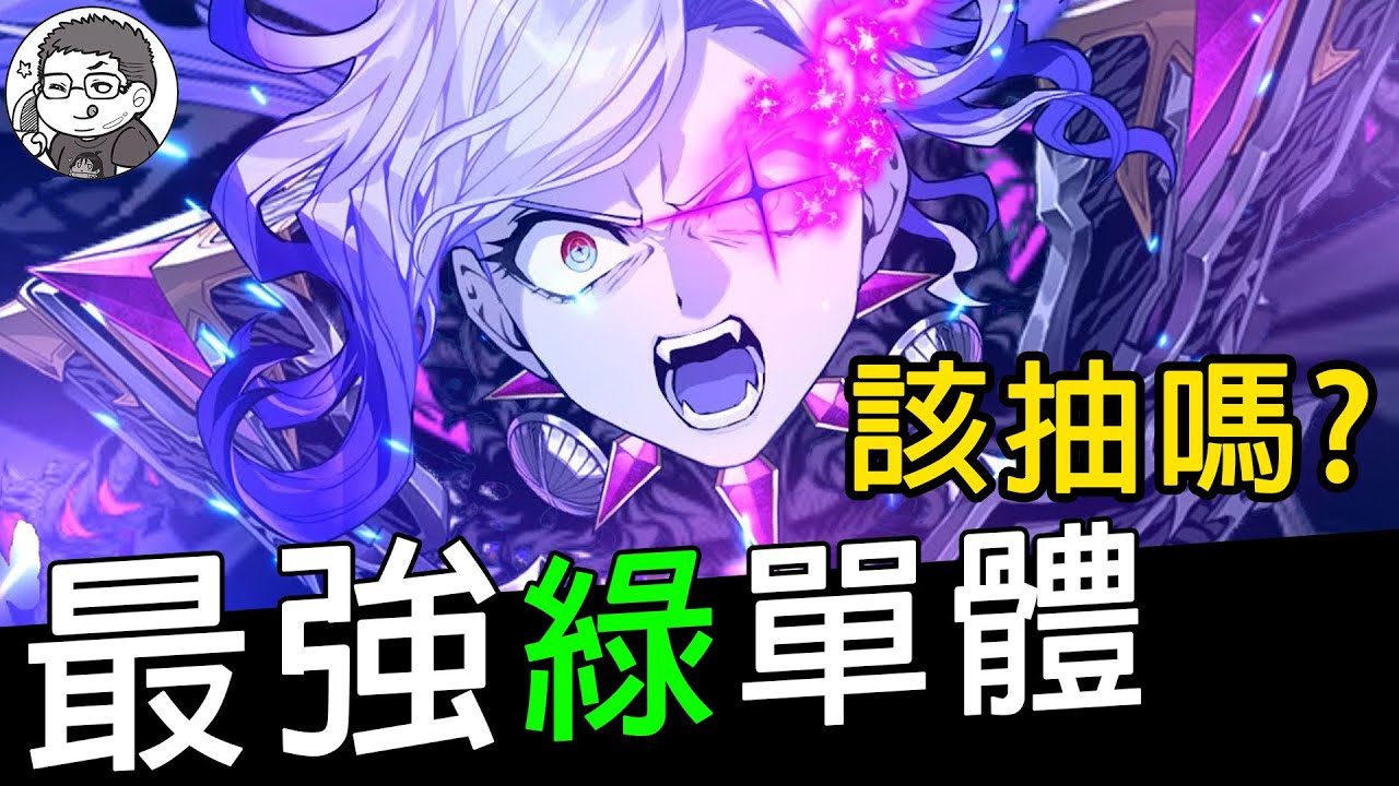 【FGO】全新伯爵降臨 最強的綠單體從者｜可是綠卡 巖窟王｜奏章II｜DA的介紹系列