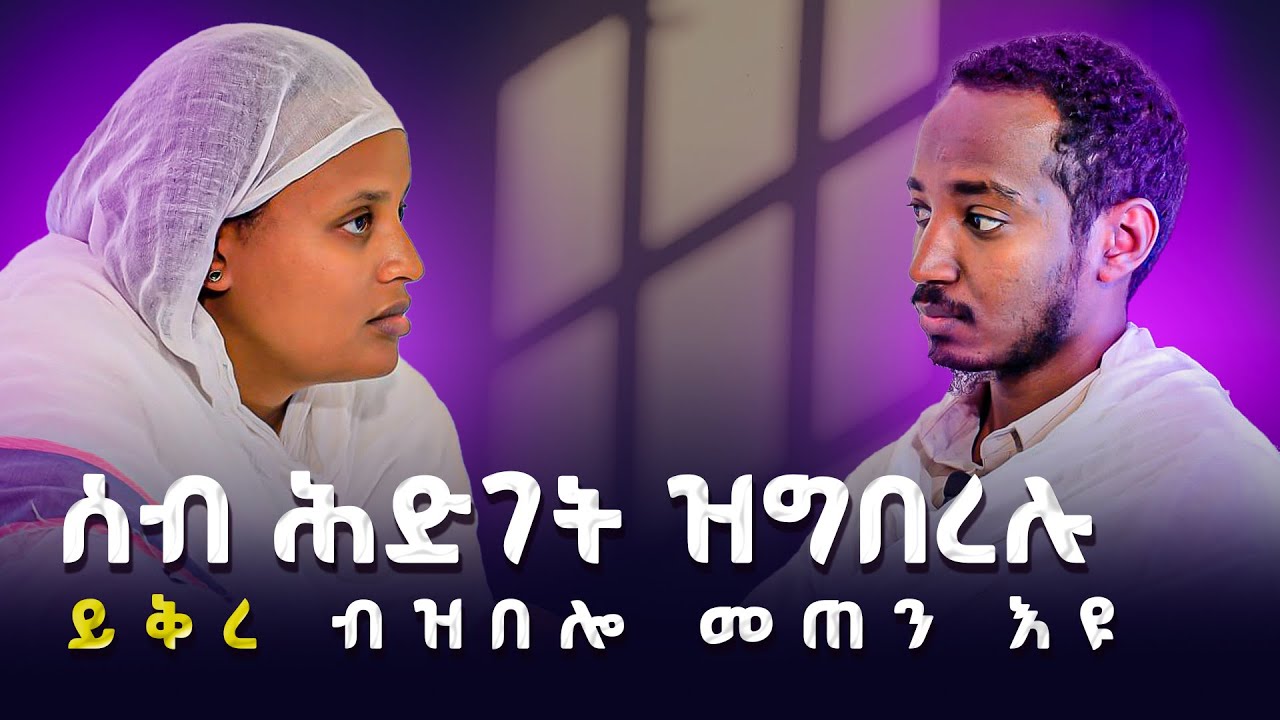 መምህር ክብሮም @Betelhem24
