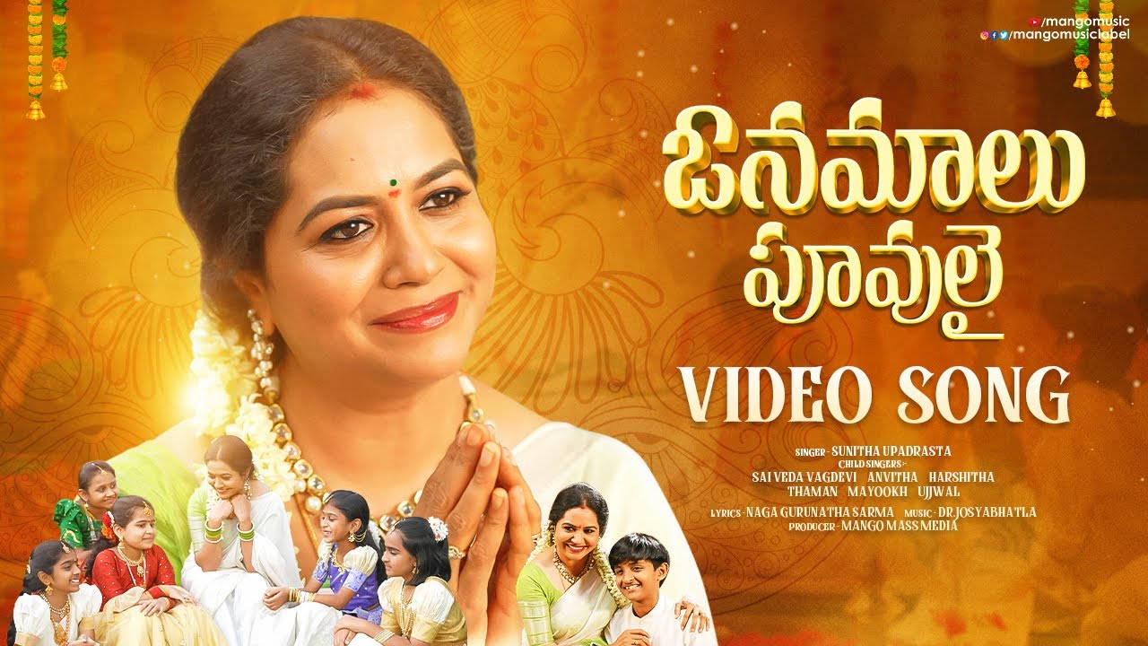 Sunitha Upadrasta's Onamalu Poovulai Video Song | Navratri Special Songs | Devi Navarathrulu Songs