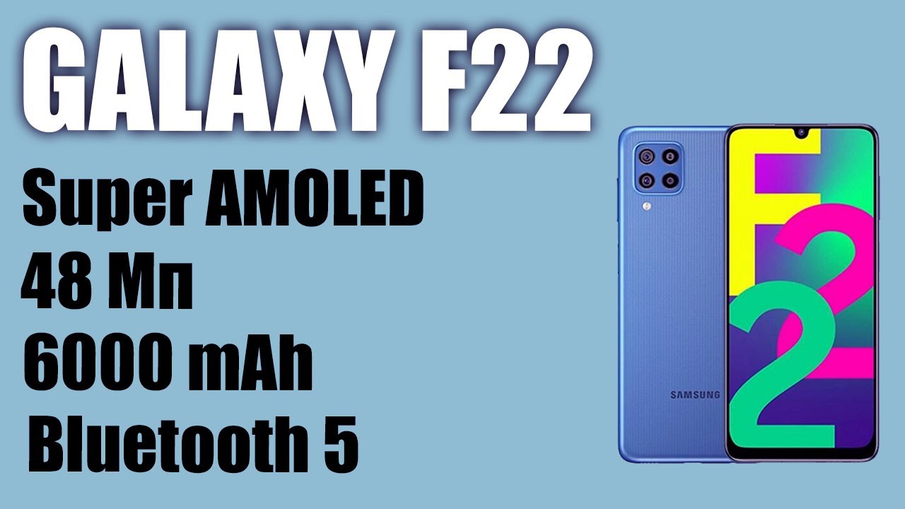 Смартфон Samsung Galaxy F22