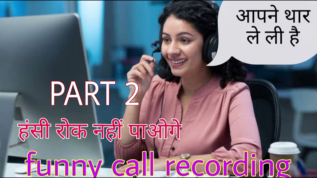 call recording ll call centre girl ll share market wali