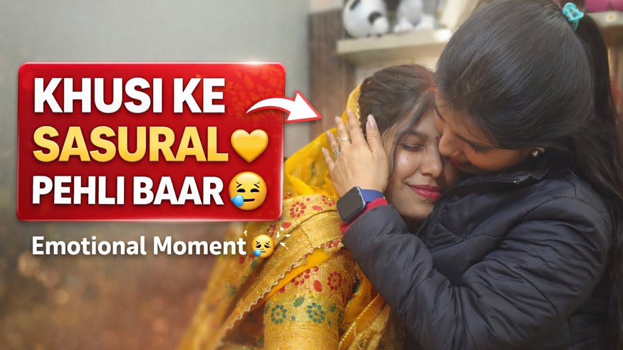 #Khusi #SasuralVisit #EmotionalMoment #FamilyVlog #IndianVlogger #SisterLove #ShortVlog #Reunion