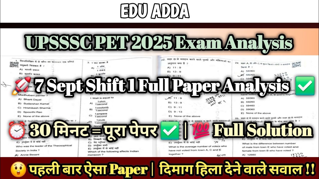 🚀 UPSSSC PET 2025 Question Paper Review | 7 Sept 1st Shift Full Paper Discuss | 1st Shift Paper 🔥